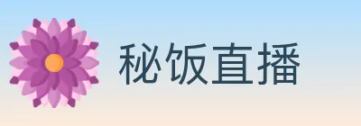秘饭直播 logo